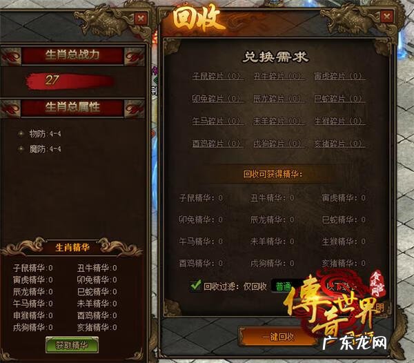 传奇世界端游官网 传奇世界网页版