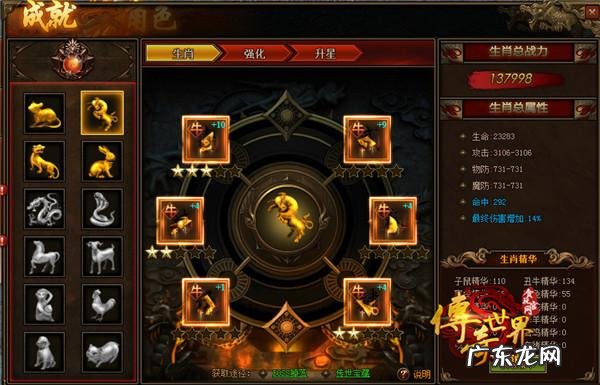 传奇世界端游官网 传奇世界网页版