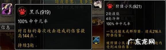 魔兽世界赢得一场宠物战斗 魔兽世界宠物对战必备宠物