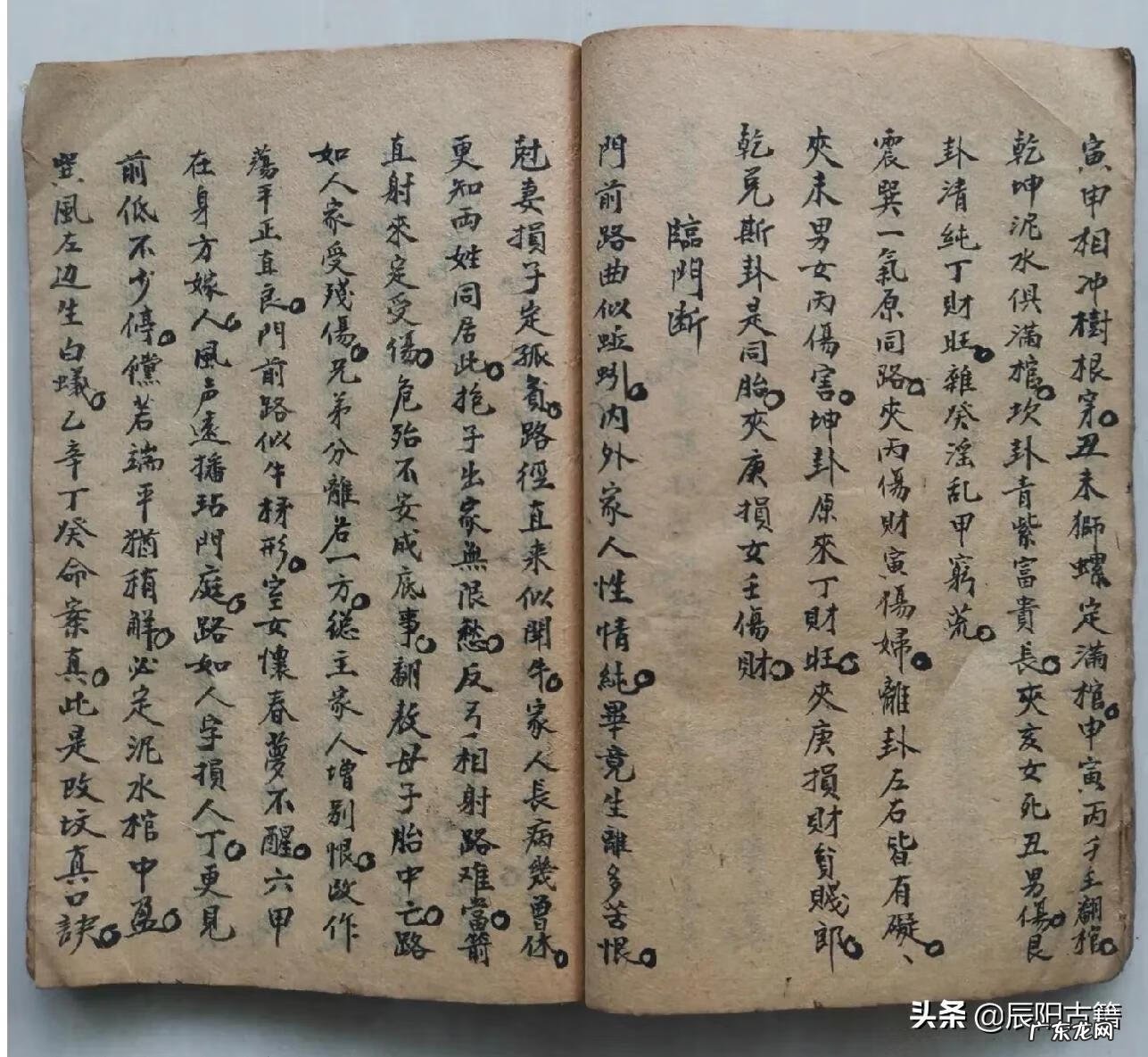 杨公风水水口断立向 杨公风水入门断