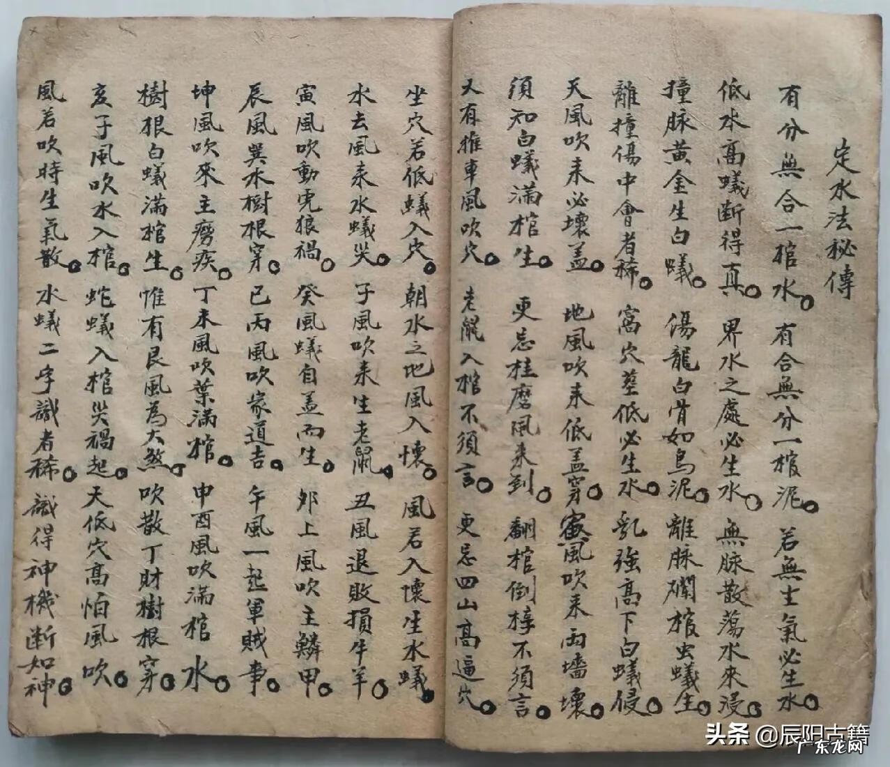 杨公风水水口断立向 杨公风水入门断