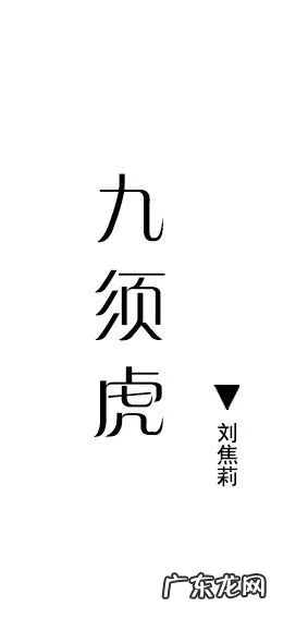 下山虎风水宝地图