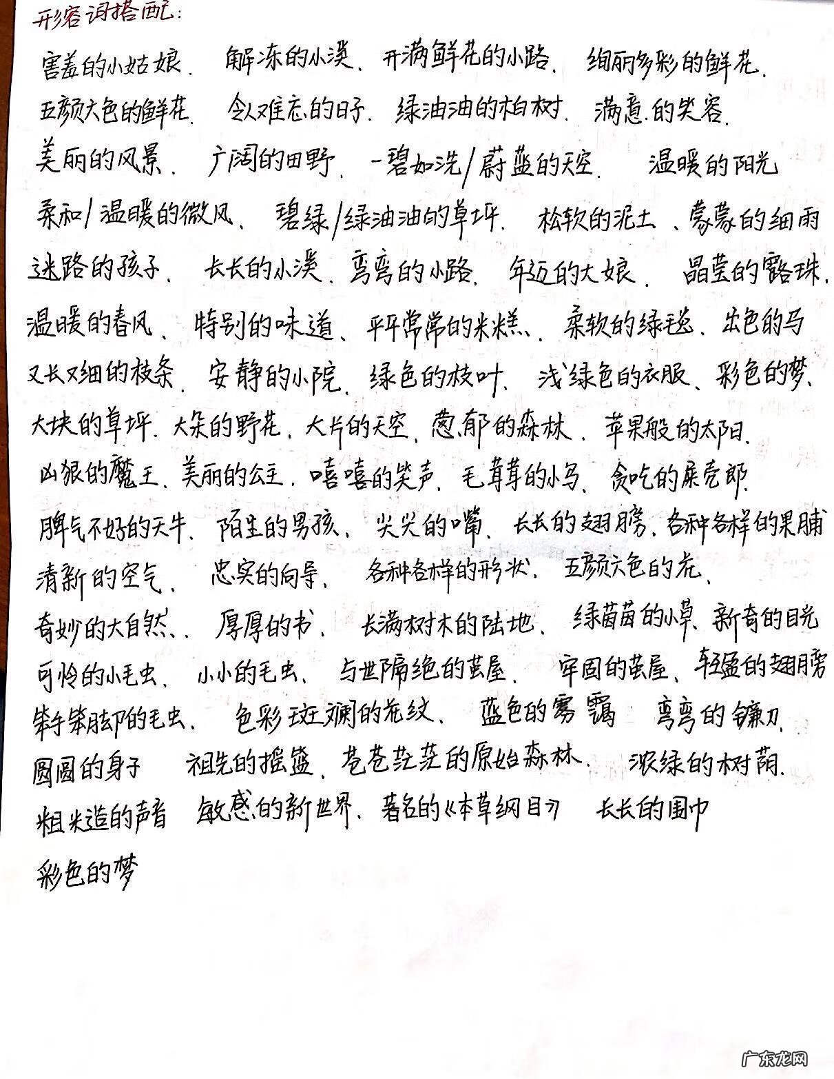 小学二年级语文下册教学计划 二年级下册语文教学计划表