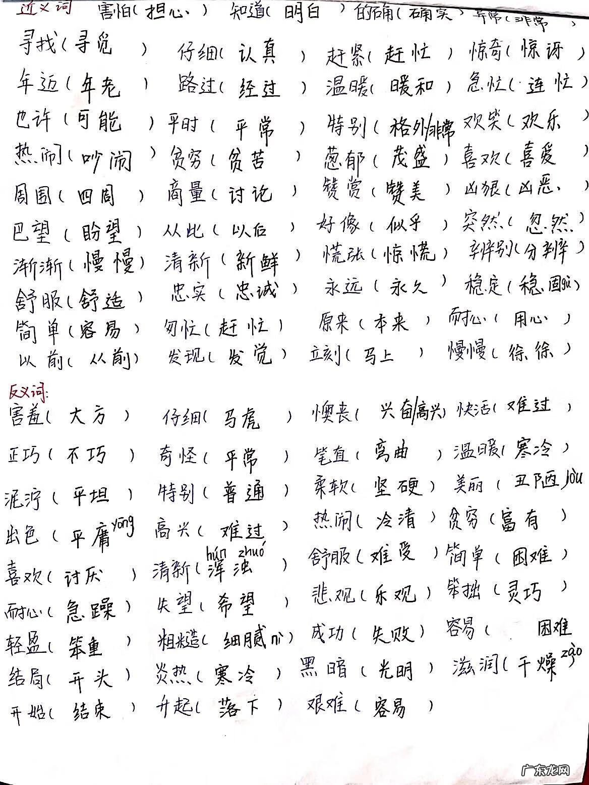 小学二年级语文下册教学计划 二年级下册语文教学计划表