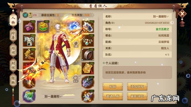 天龙八部全三门派推荐 天龙八部3门派选择哪个