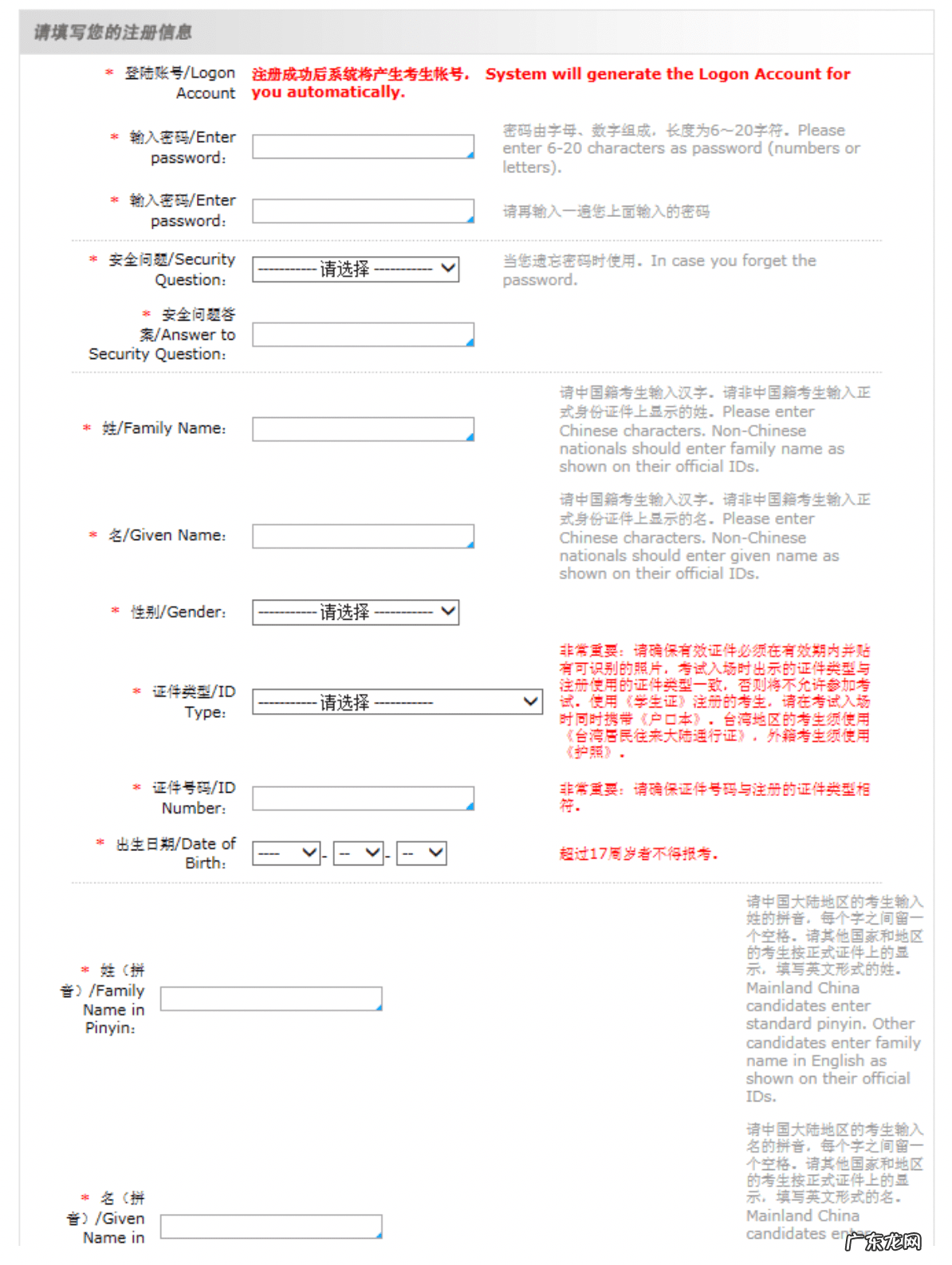 考托福需要具备什么条件 托福报名