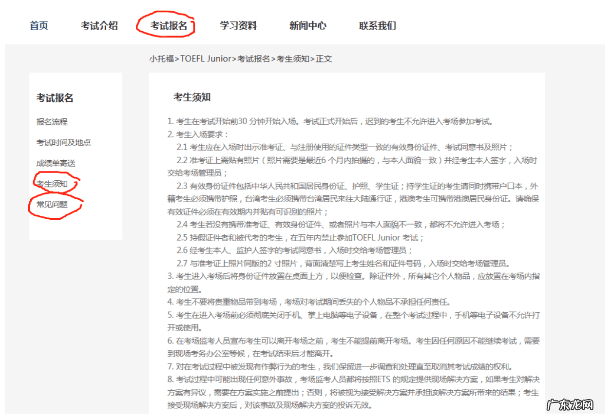 考托福需要具备什么条件 托福报名