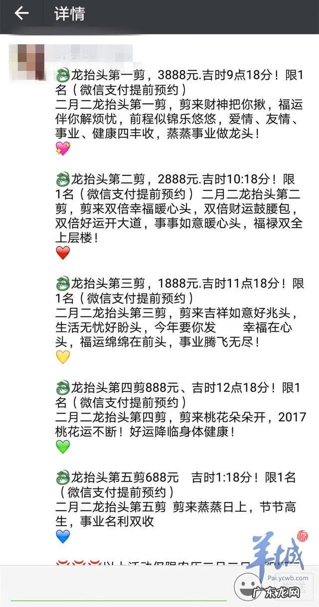 广州美发店推荐