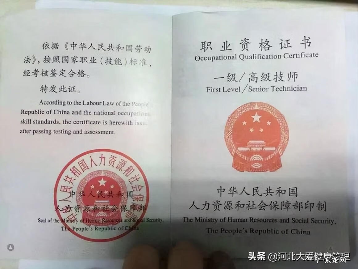 健康管理师在哪里报名比较正规 健康管理师报考专业要求