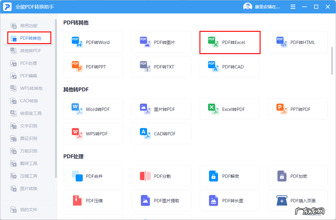 Excel表格这6个超冷知识,知道的离升职加薪不远了