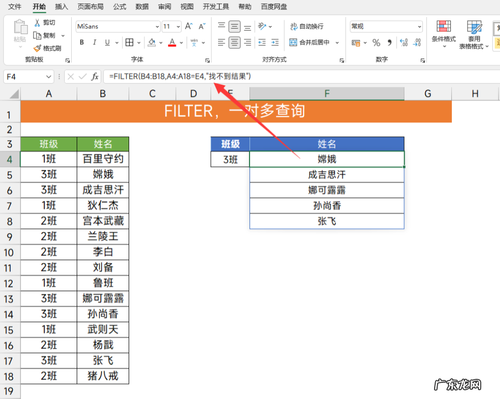 Excel表格这6个超冷知识,知道的离升职加薪不远了