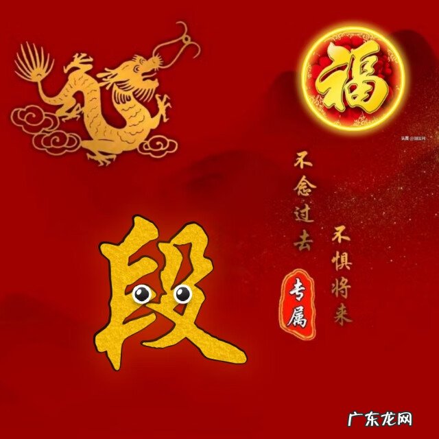 龙图腾纹身图案 龙图腾背景图