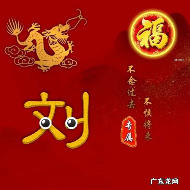 龙图腾纹身图案 龙图腾背景图