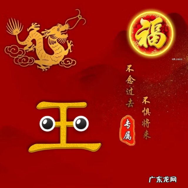 龙图腾纹身图案 龙图腾背景图