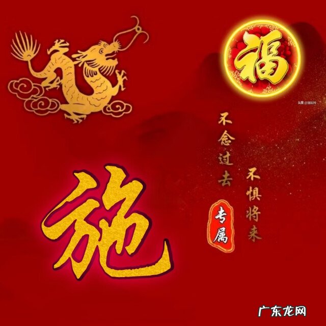 龙图腾纹身图案 龙图腾背景图