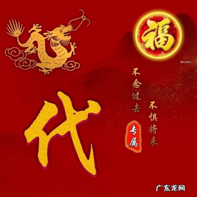 龙图腾纹身图案 龙图腾背景图