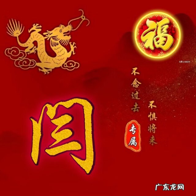 龙图腾纹身图案 龙图腾背景图