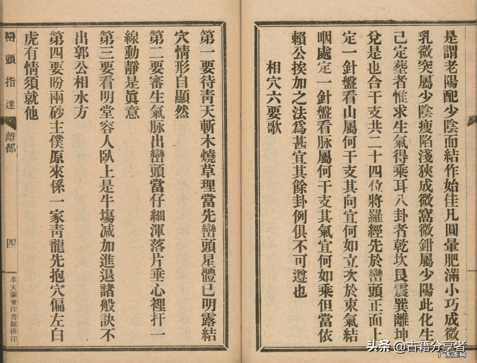 15 李双林峦头风水(土形山李双林风水视频)