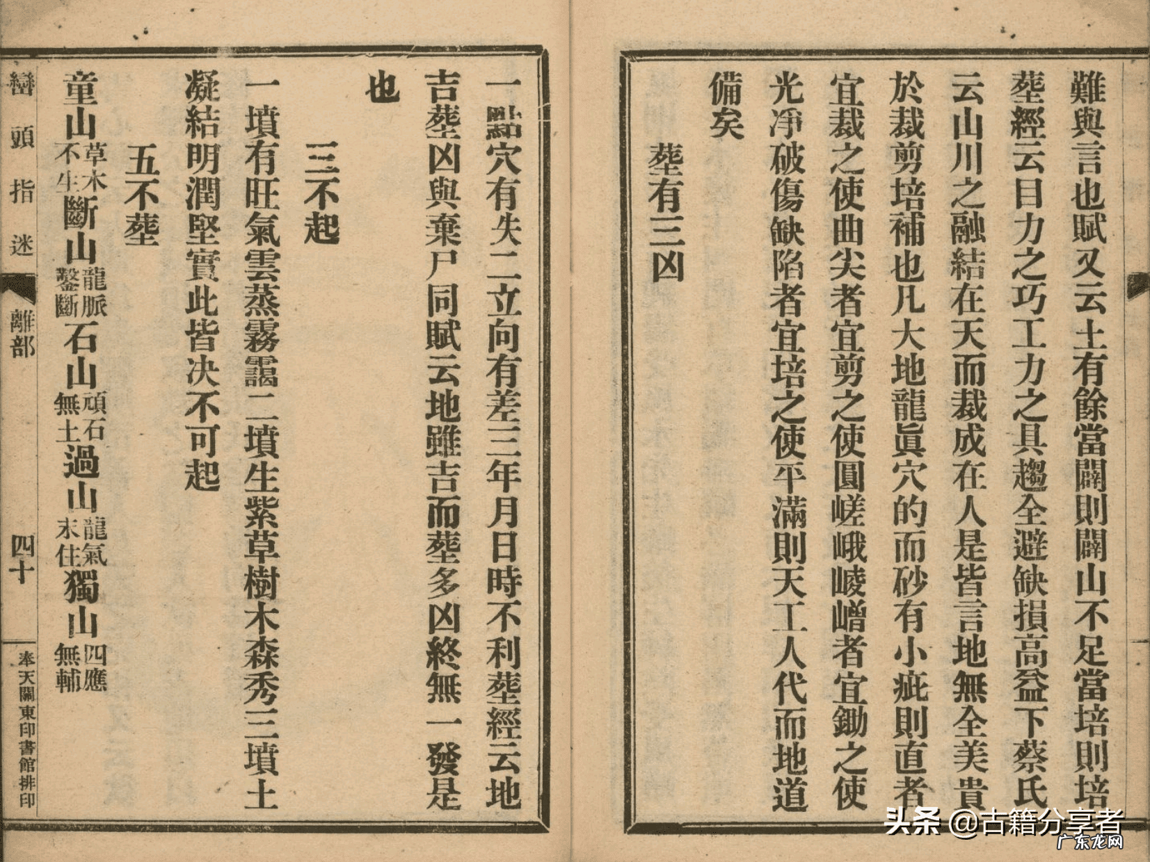 15 李双林峦头风水(土形山李双林风水视频)