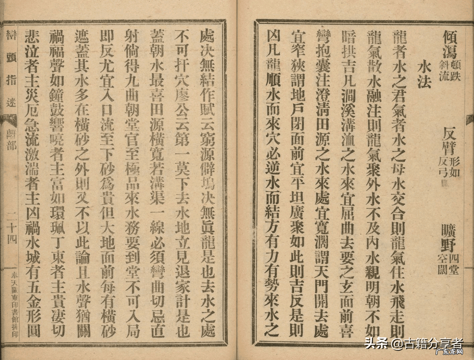 15 李双林峦头风水(土形山李双林风水视频)