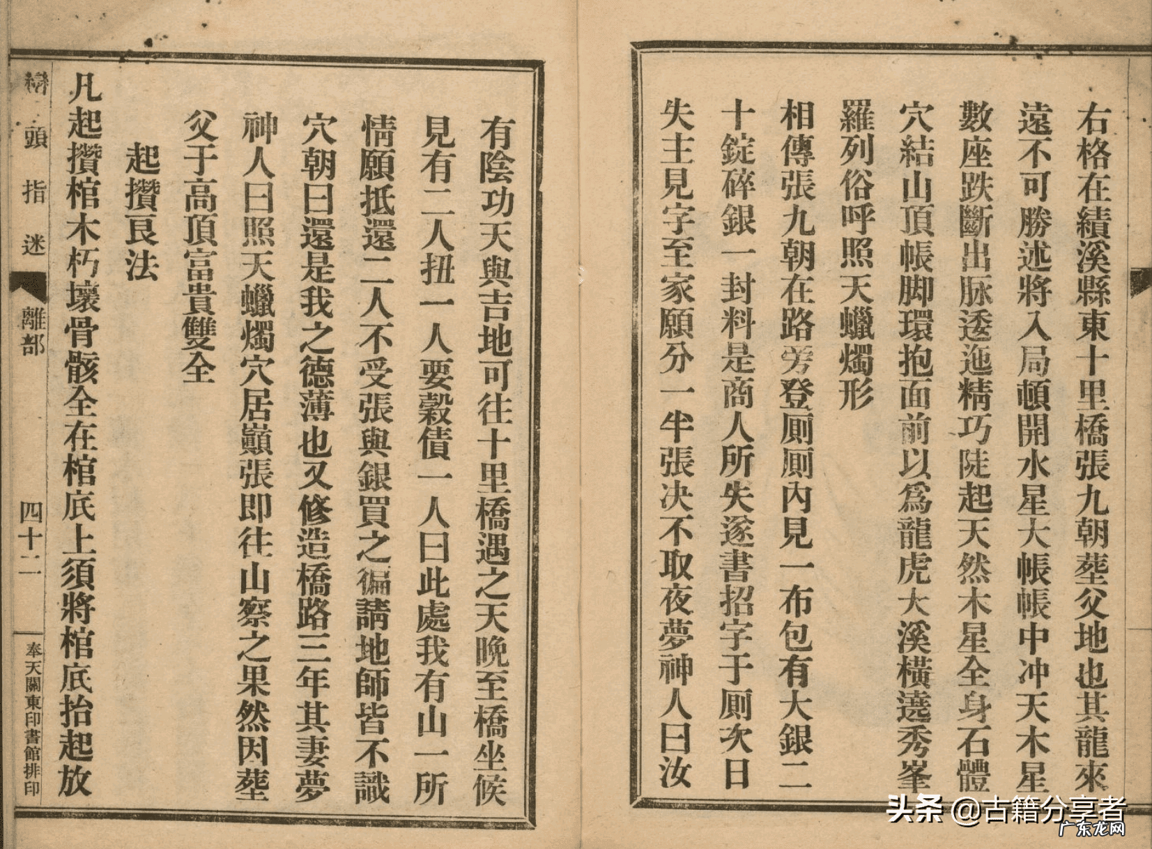 15 李双林峦头风水(土形山李双林风水视频)