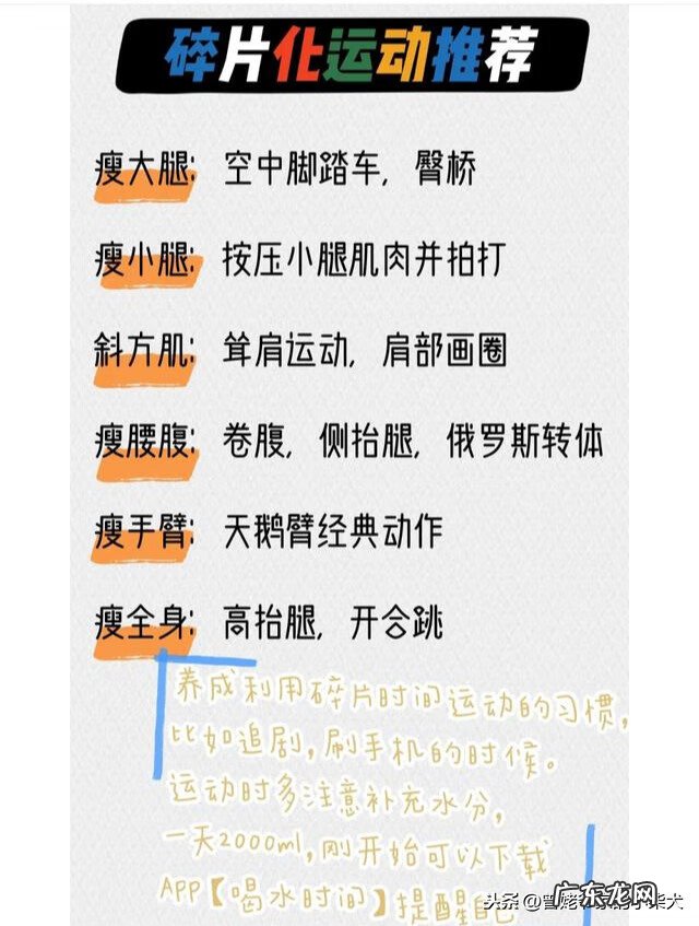 减肥表格模板简单 减肥计划表格式