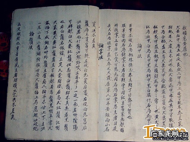 风水蜈蚣形出什么人 山寮村风水狗形讲解