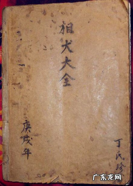 风水蜈蚣形出什么人 山寮村风水狗形讲解