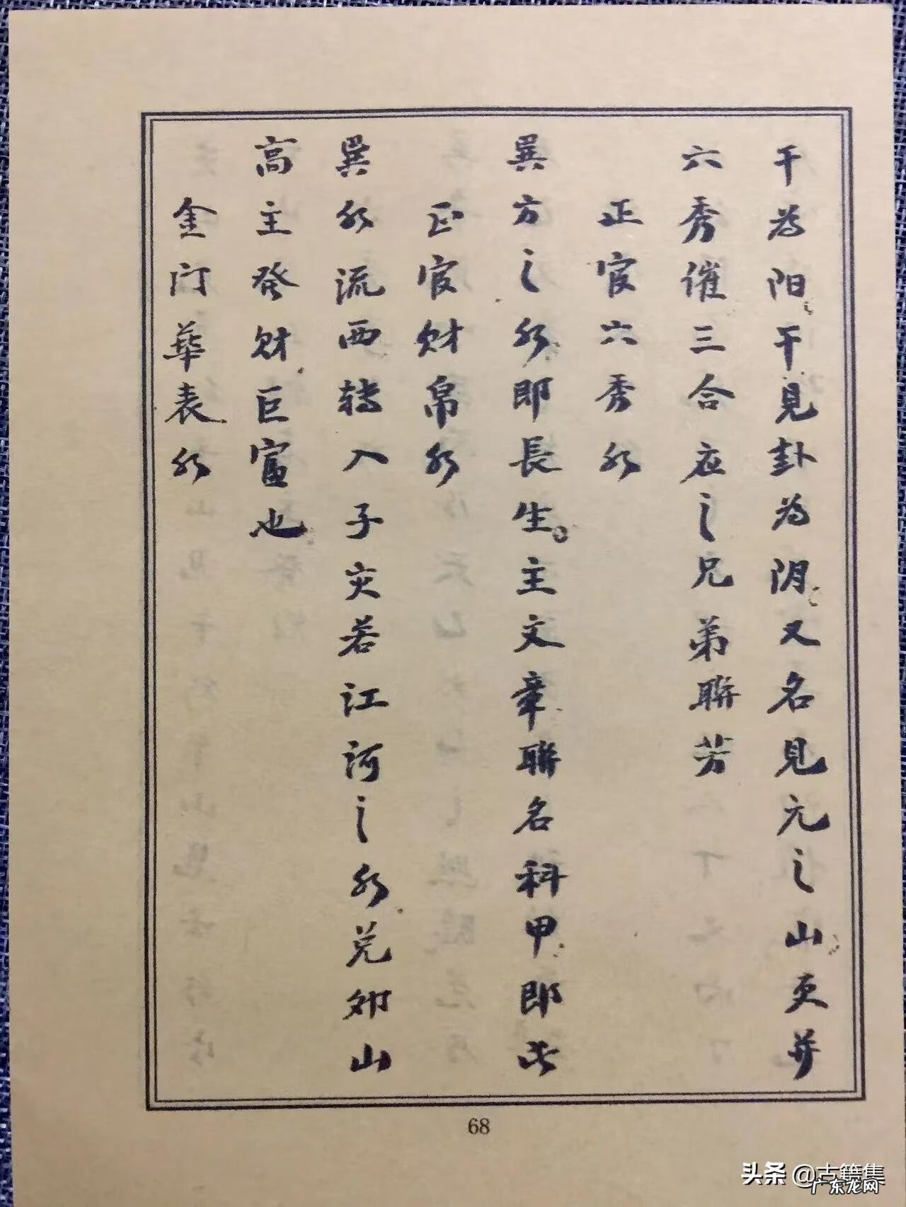 1 阳宅风水李双林(阳宅的来龙入首李双林)