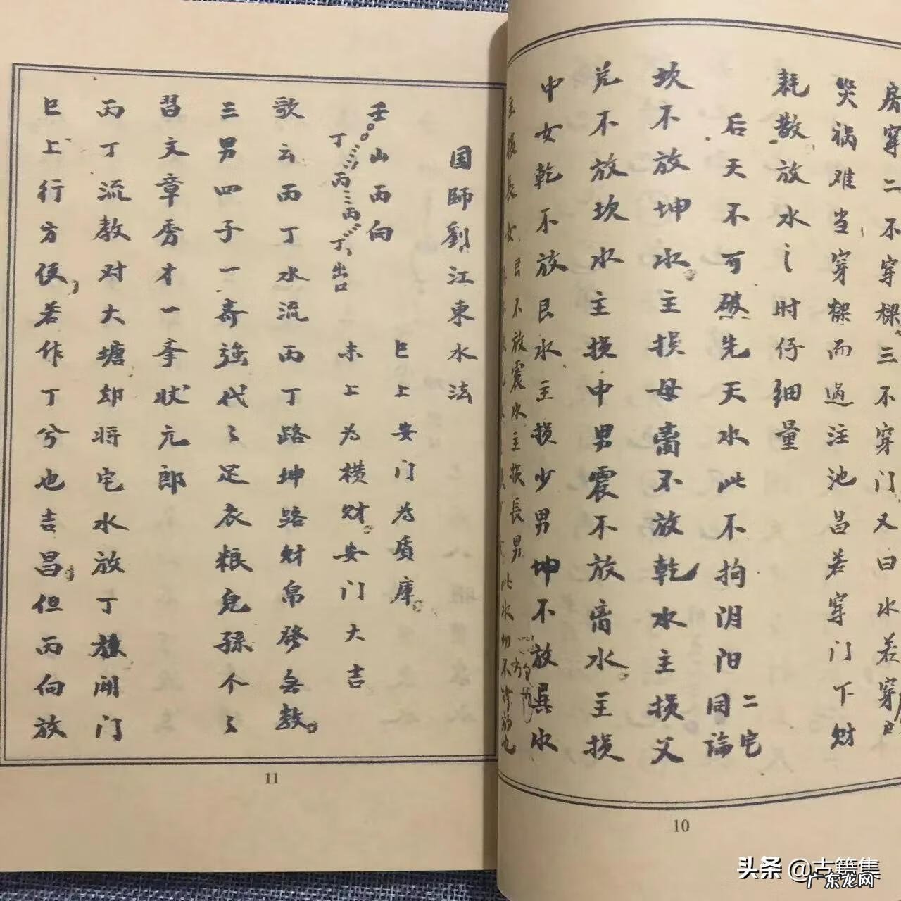 1 阳宅风水李双林(阳宅的来龙入首李双林)