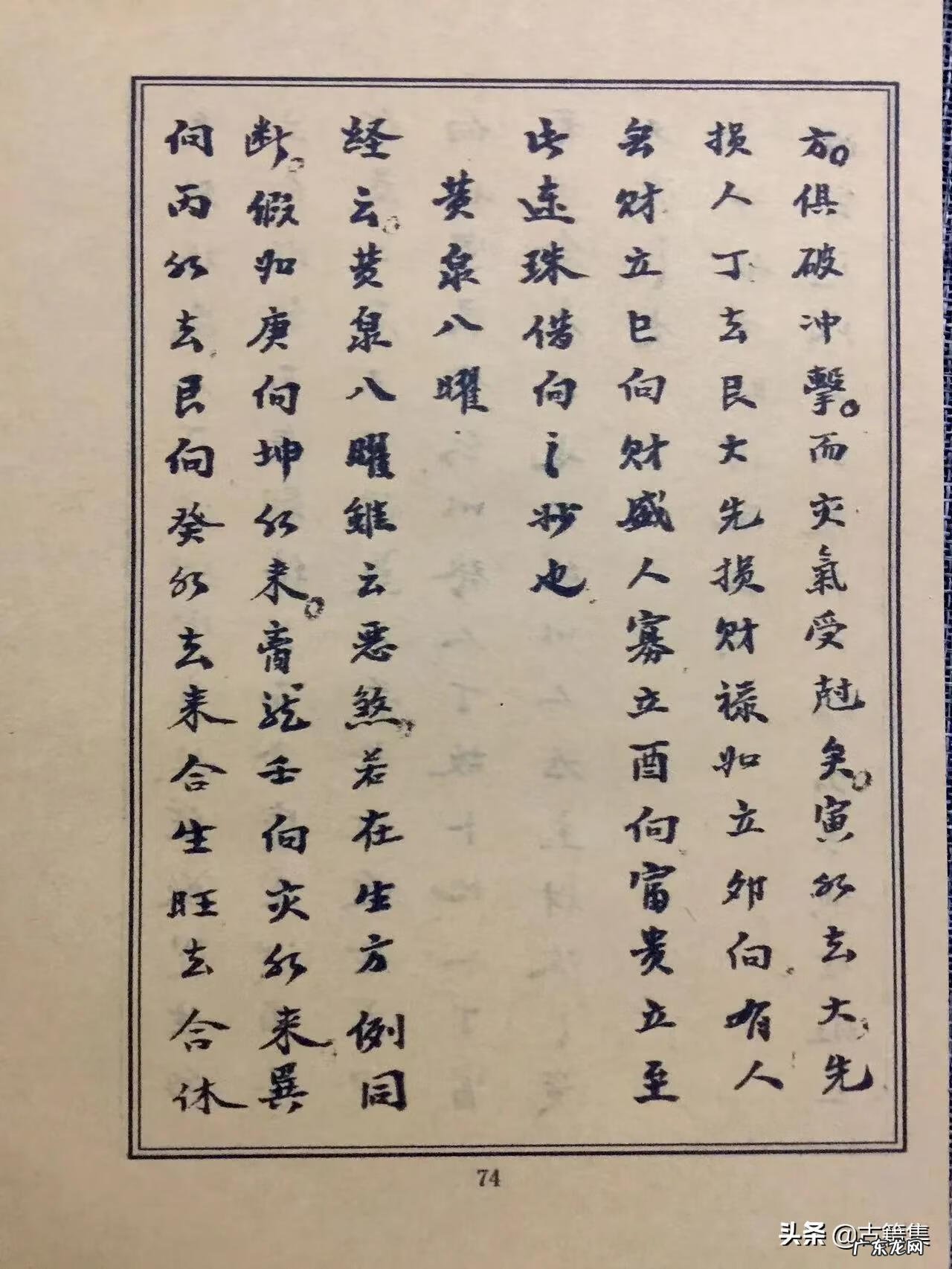 1 阳宅风水李双林(阳宅的来龙入首李双林)