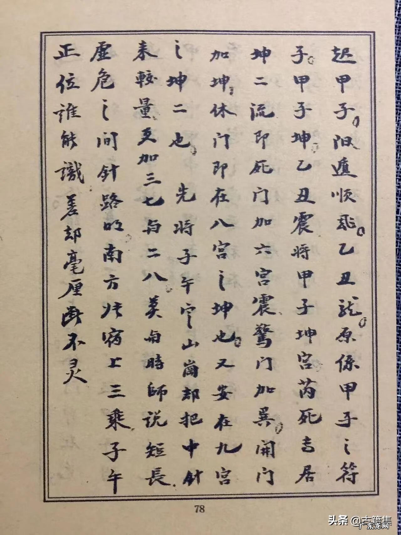 1 阳宅风水李双林(阳宅的来龙入首李双林)