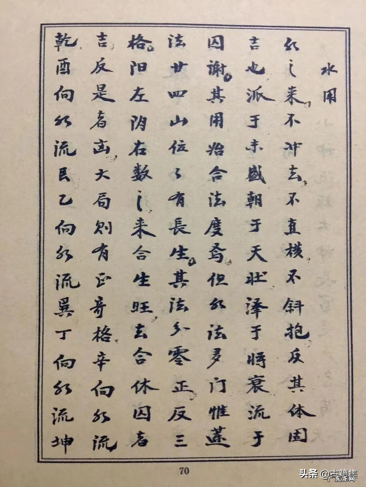 1 阳宅风水李双林(阳宅的来龙入首李双林)