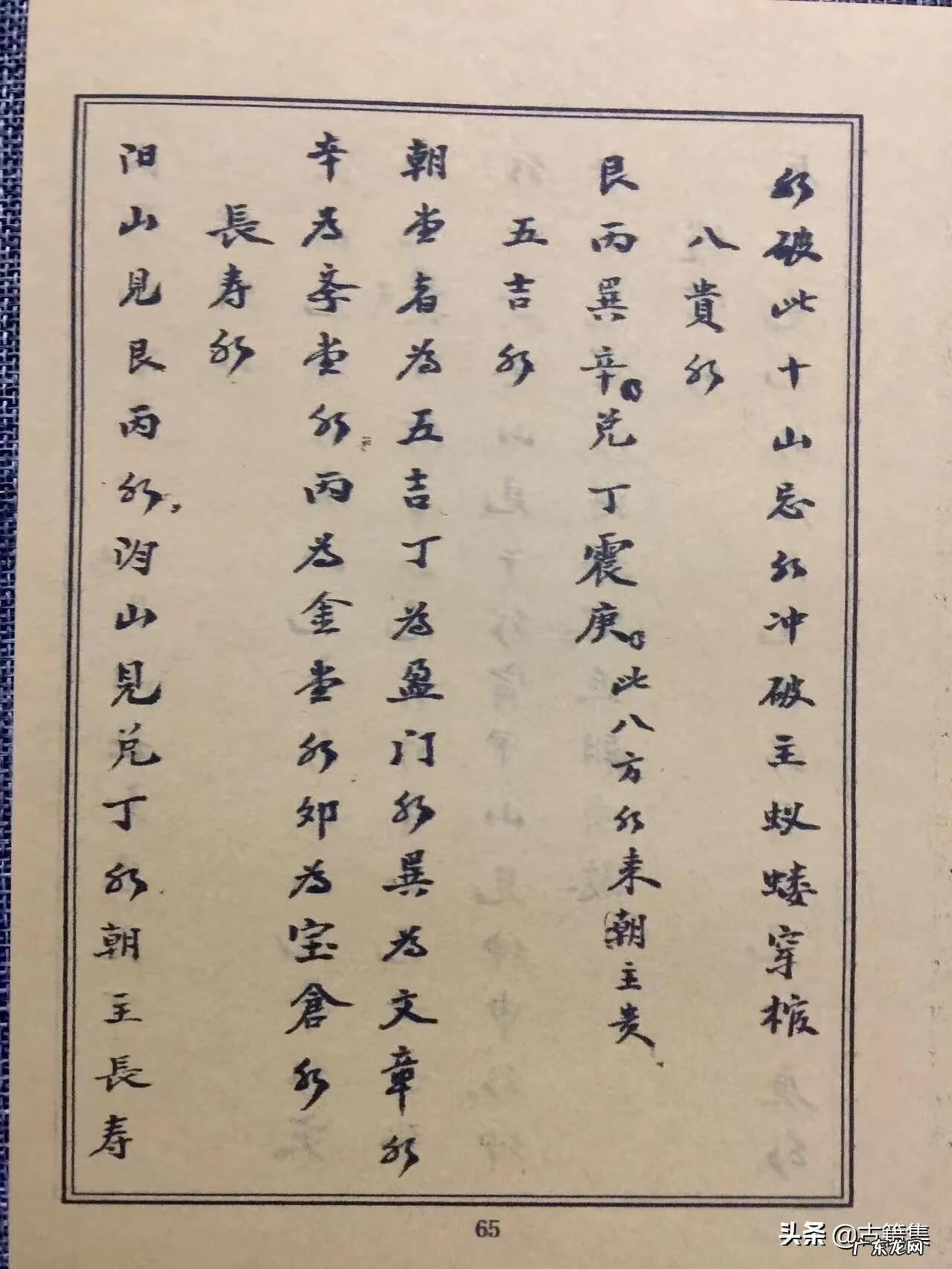 1 阳宅风水李双林(阳宅的来龙入首李双林)