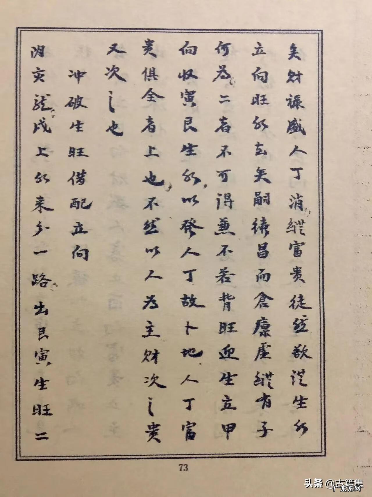 1 阳宅风水李双林(阳宅的来龙入首李双林)