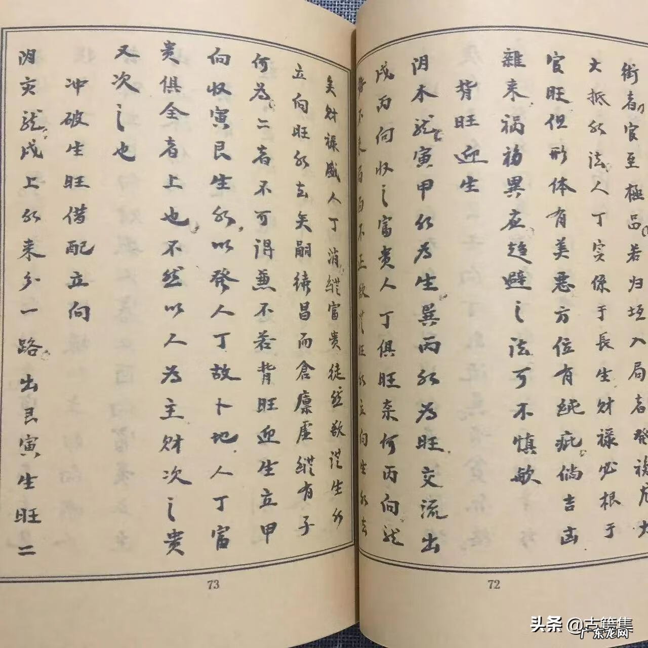 1 阳宅风水李双林(阳宅的来龙入首李双林)