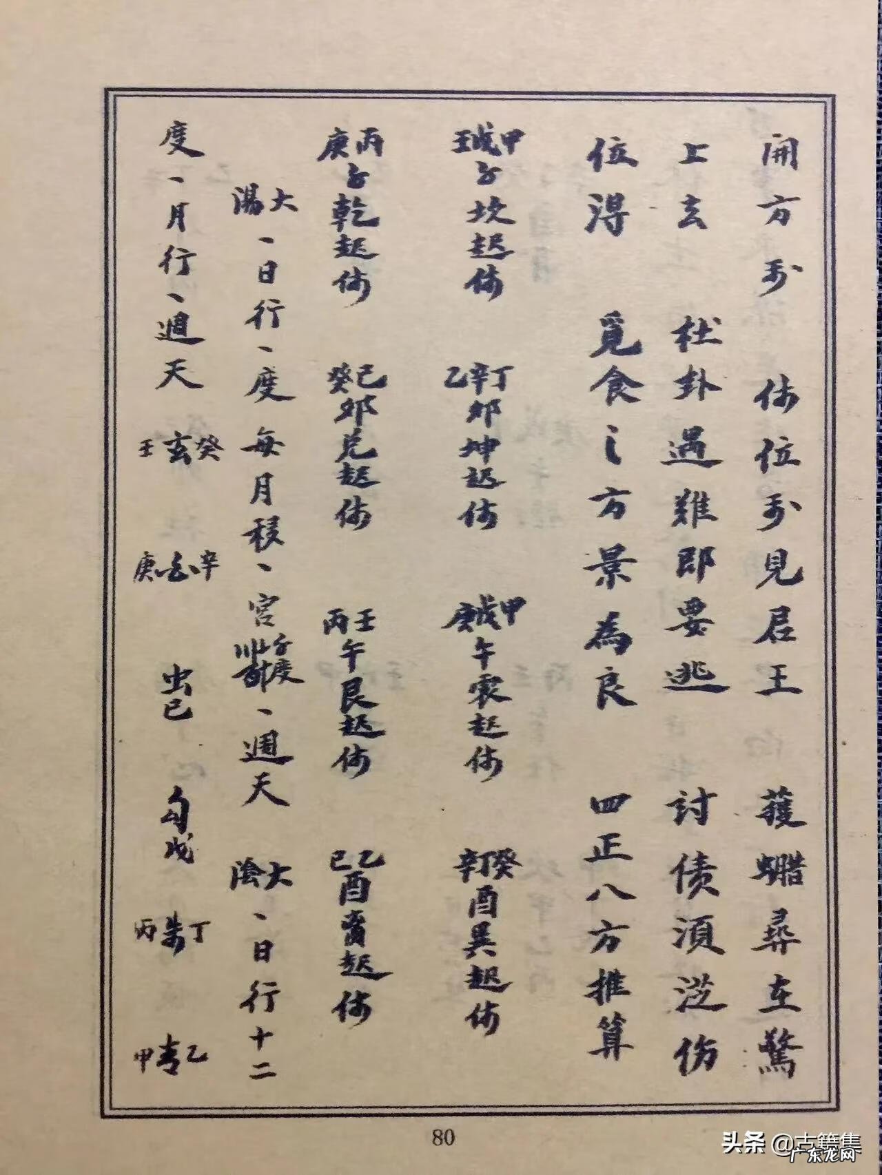 1 阳宅风水李双林(阳宅的来龙入首李双林)