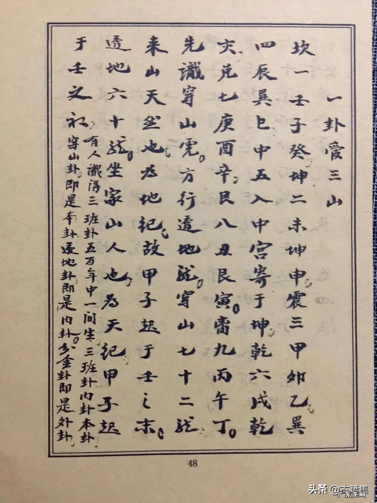 1 阳宅风水李双林(阳宅的来龙入首李双林)