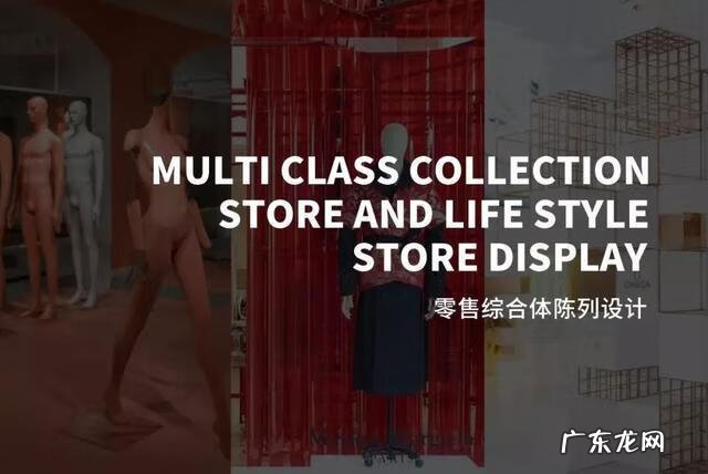 陈列艺术 vp点视觉陈列