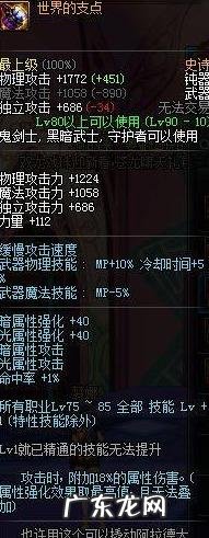 DNF85版本巨剑的剑魂 dnf85剑魂