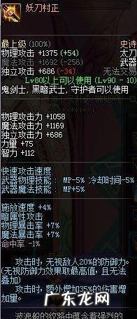 DNF85版本巨剑的剑魂 dnf85剑魂