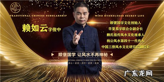 杨公风水四大局立向 易道学院启航杨公风水知识