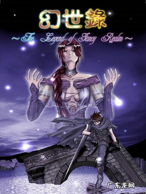 幻世录1角色培养 幻世录1技能要求