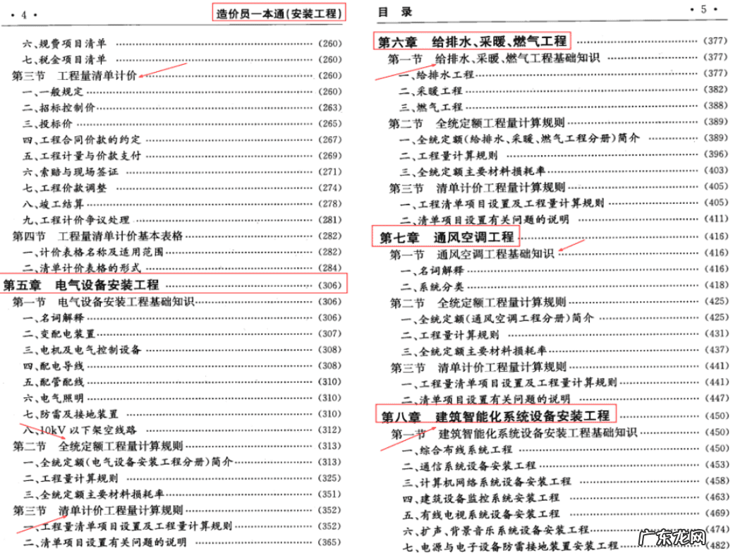 造价工程师应该 造价者