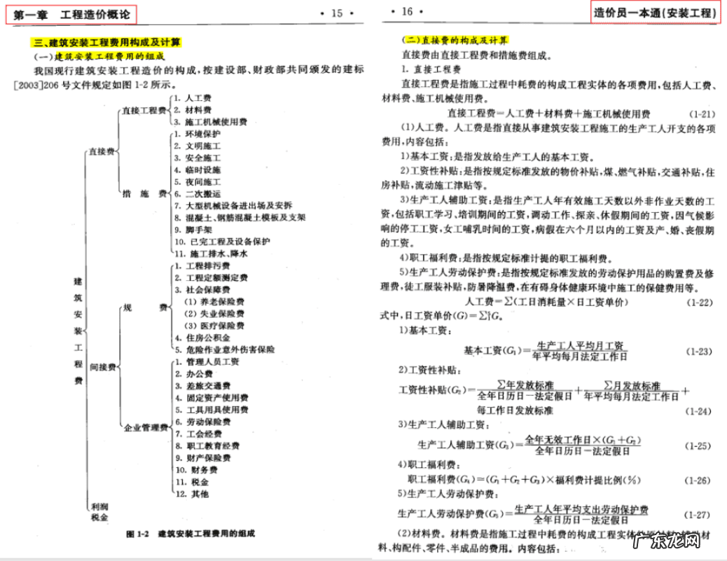 造价工程师应该 造价者