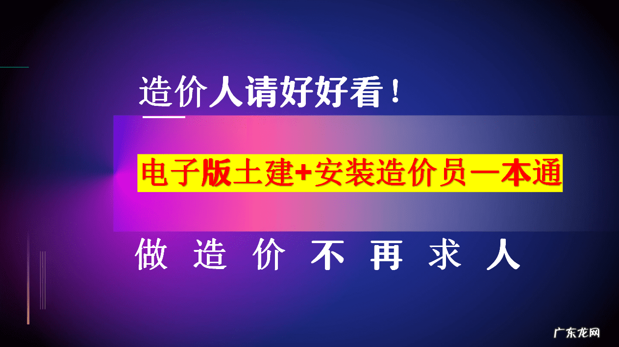 造价工程师应该 造价者