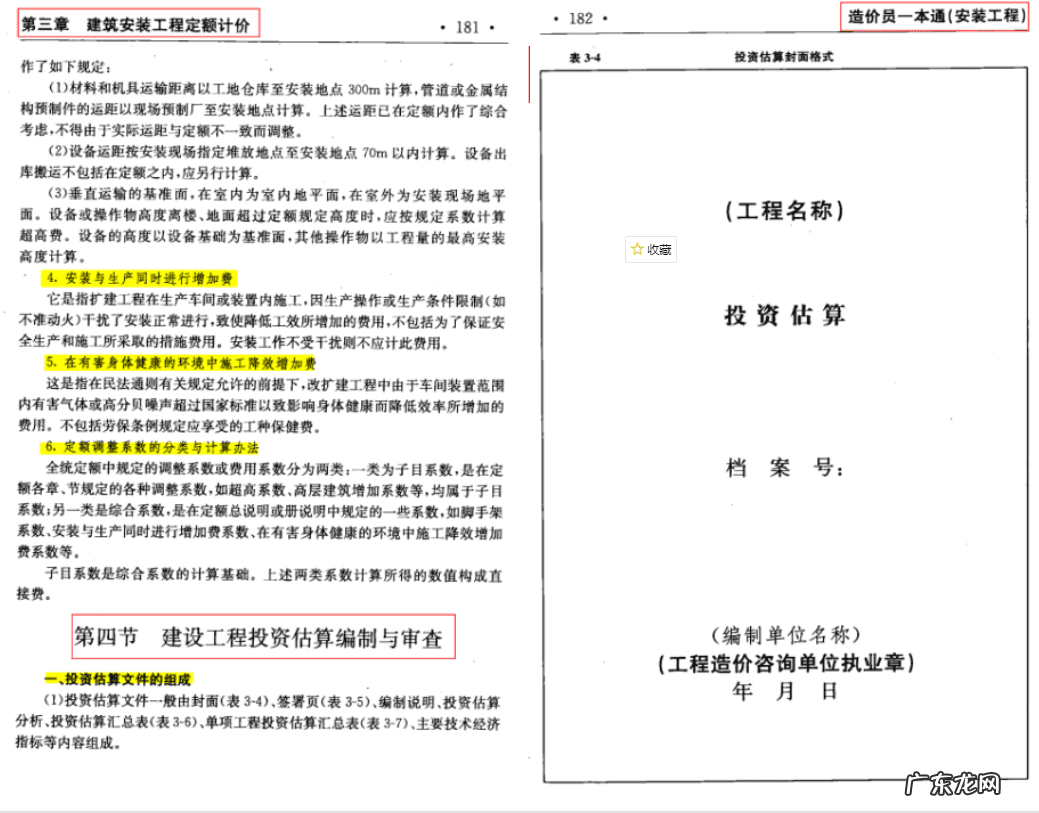 造价工程师应该 造价者