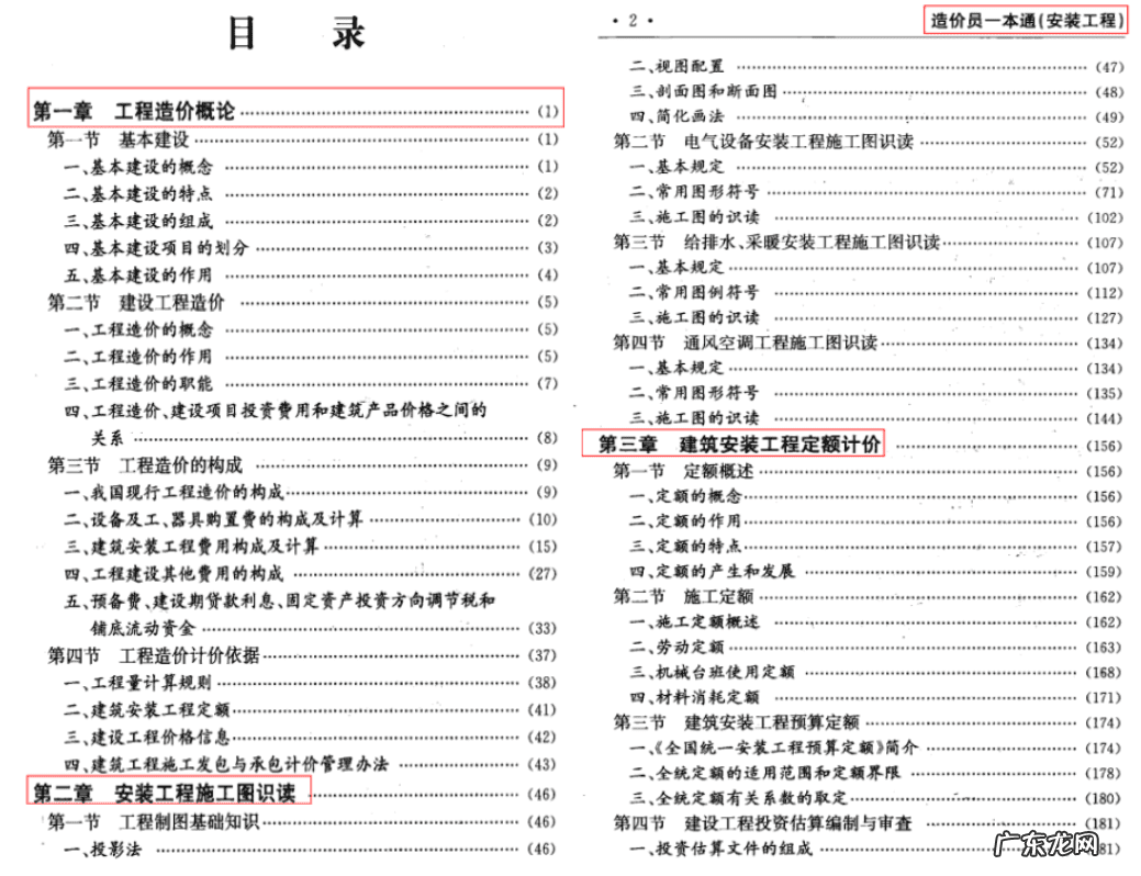 造价工程师应该 造价者