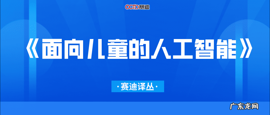 人工智能教育应用的内涵