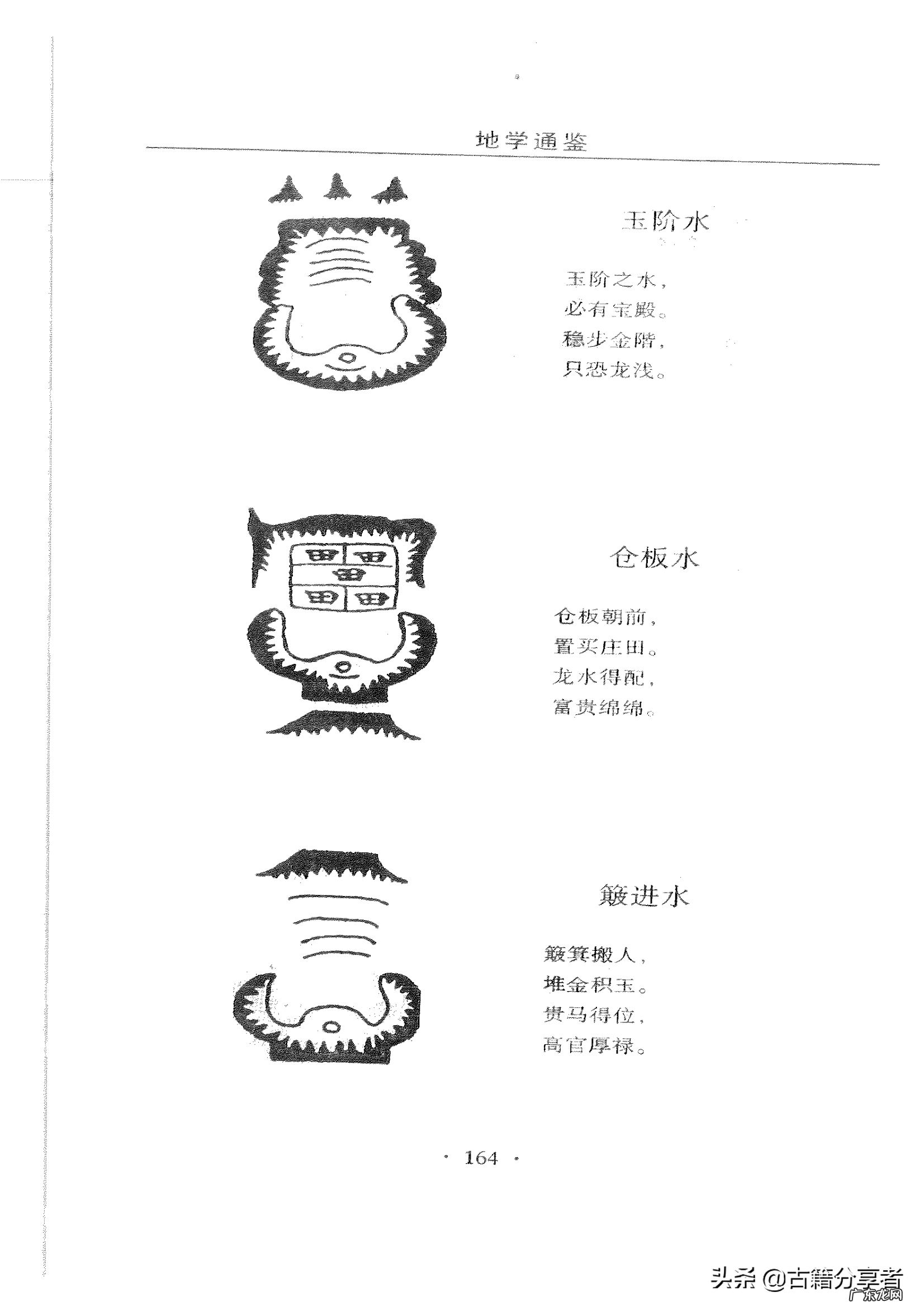 风水中如何看来水去水 什么是风水的水口